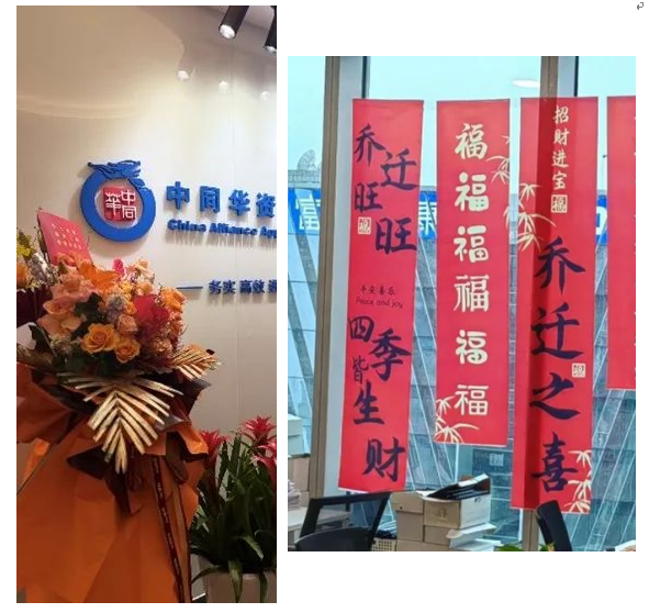 中同华1.png